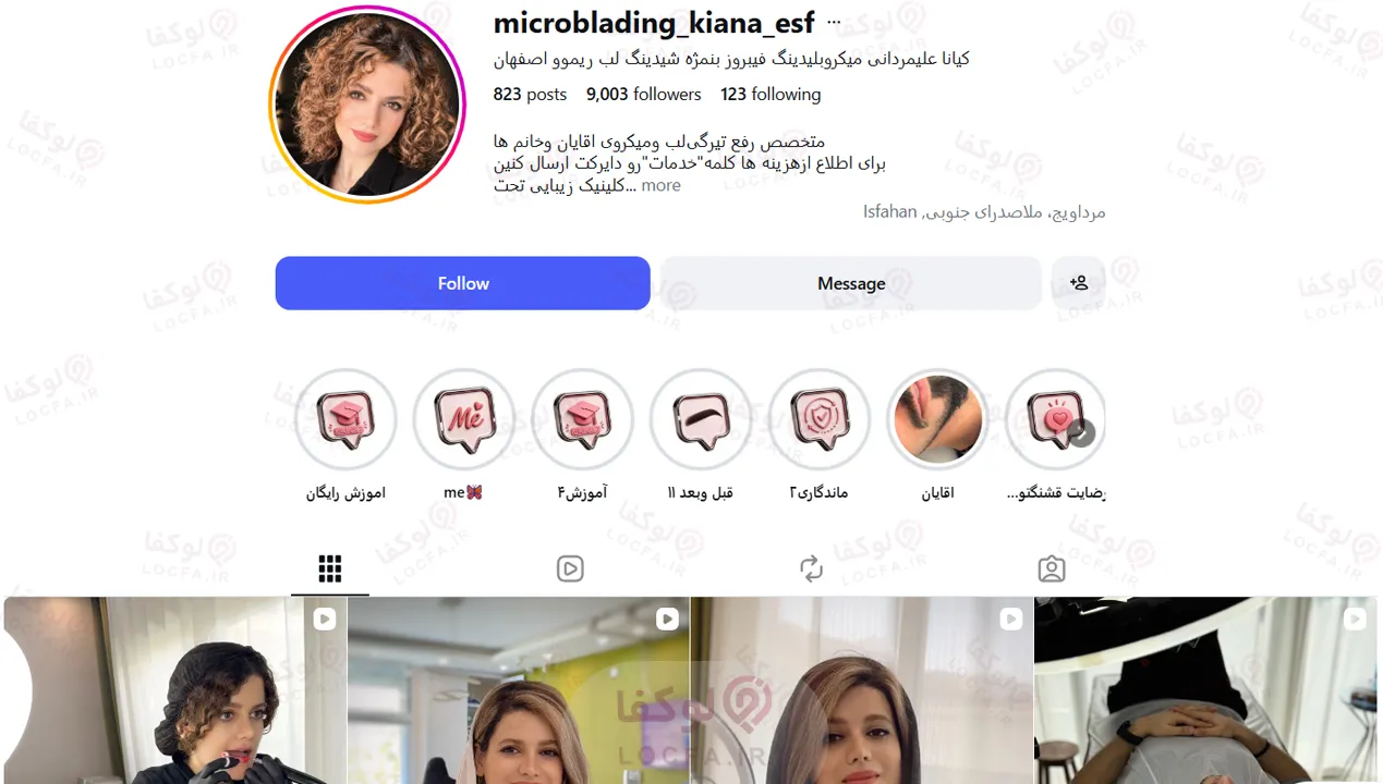 قیمت فیبروز ابرو در اصفهان