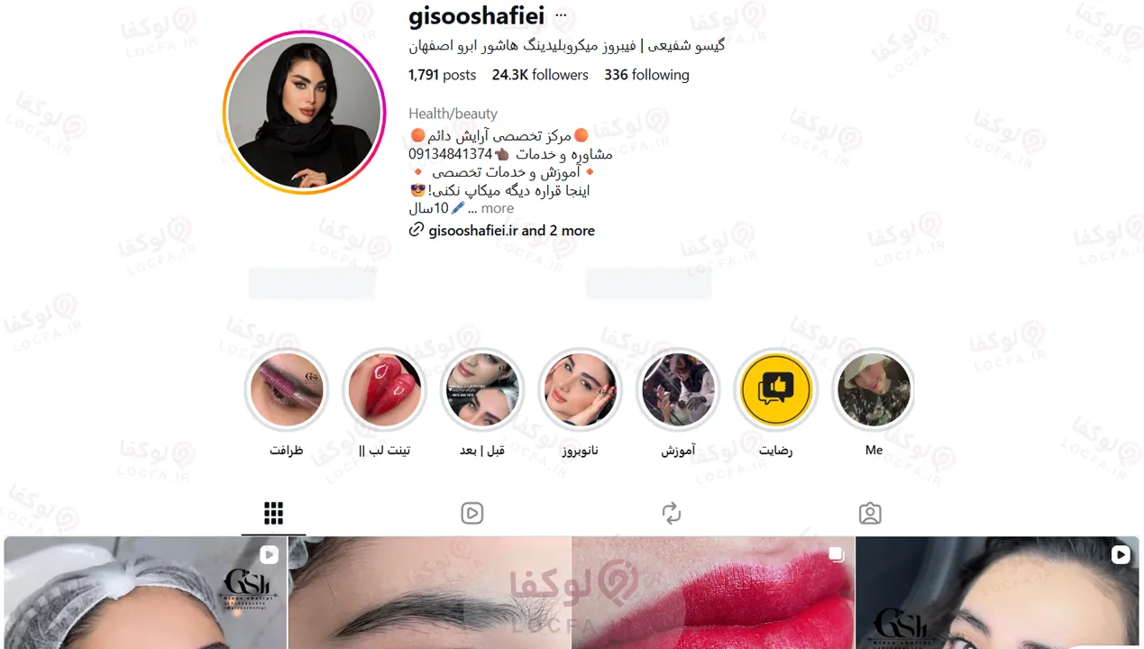 مرکز تخصصی ابرو در اصفهان