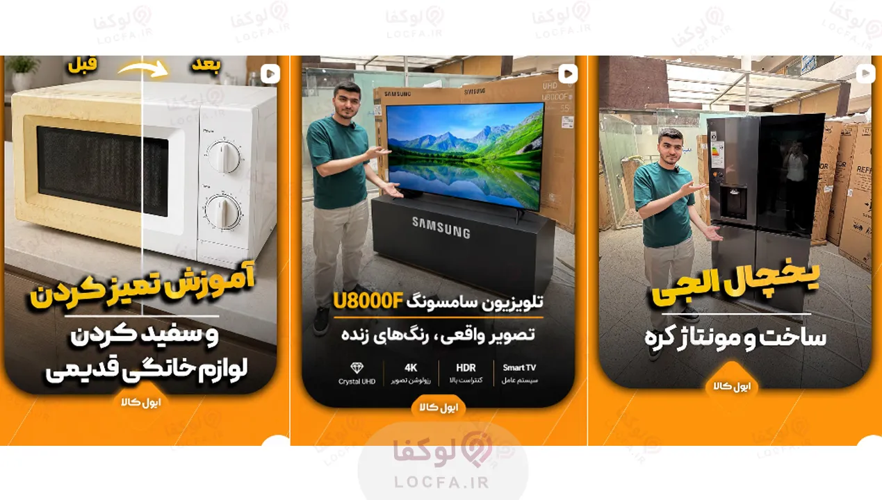 ایول کالا