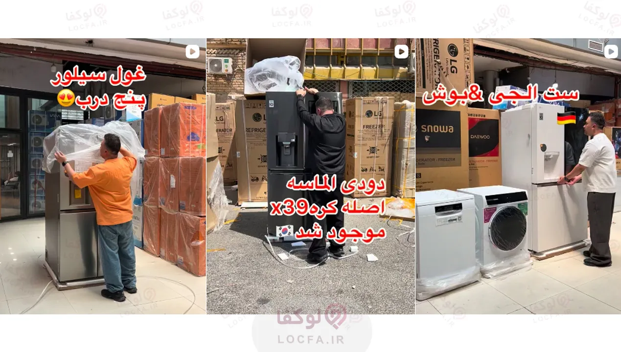 قیمت خرید یخچال ال جی