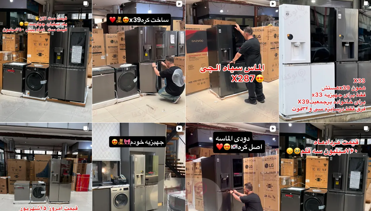 لوازم خانگی میرزایی