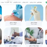 یک تماس تا دریافت بهترین خدمات پزشکی و پرستاری در منزل تهران - درمان تو