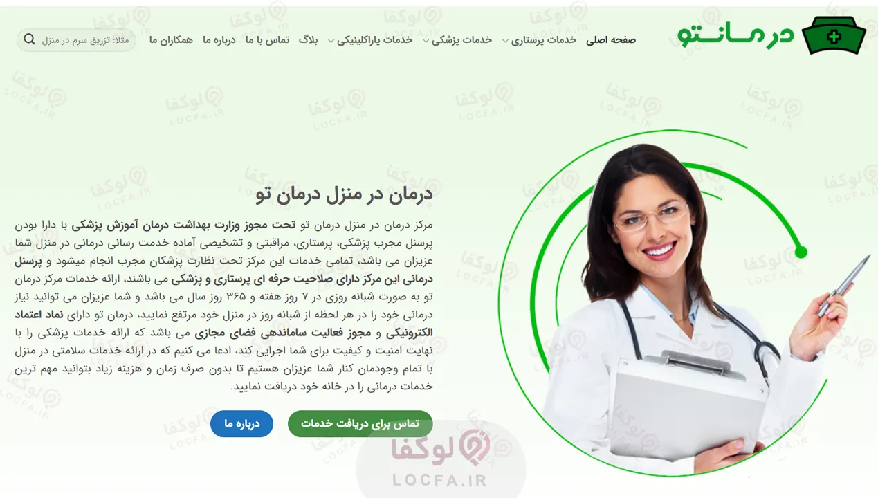 تنوع بی نظیر خدمات پزشکی، پرستاری و تشخیصی‌ در منزل - درمان تو