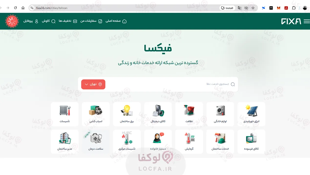 نظافت منزل در تهران | معرفی 5 شرکت خدمات نظافت 9 فیکسا (اپ فیکسا)