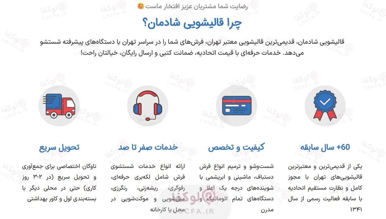 شماره تماس قالیشویی ستارخان