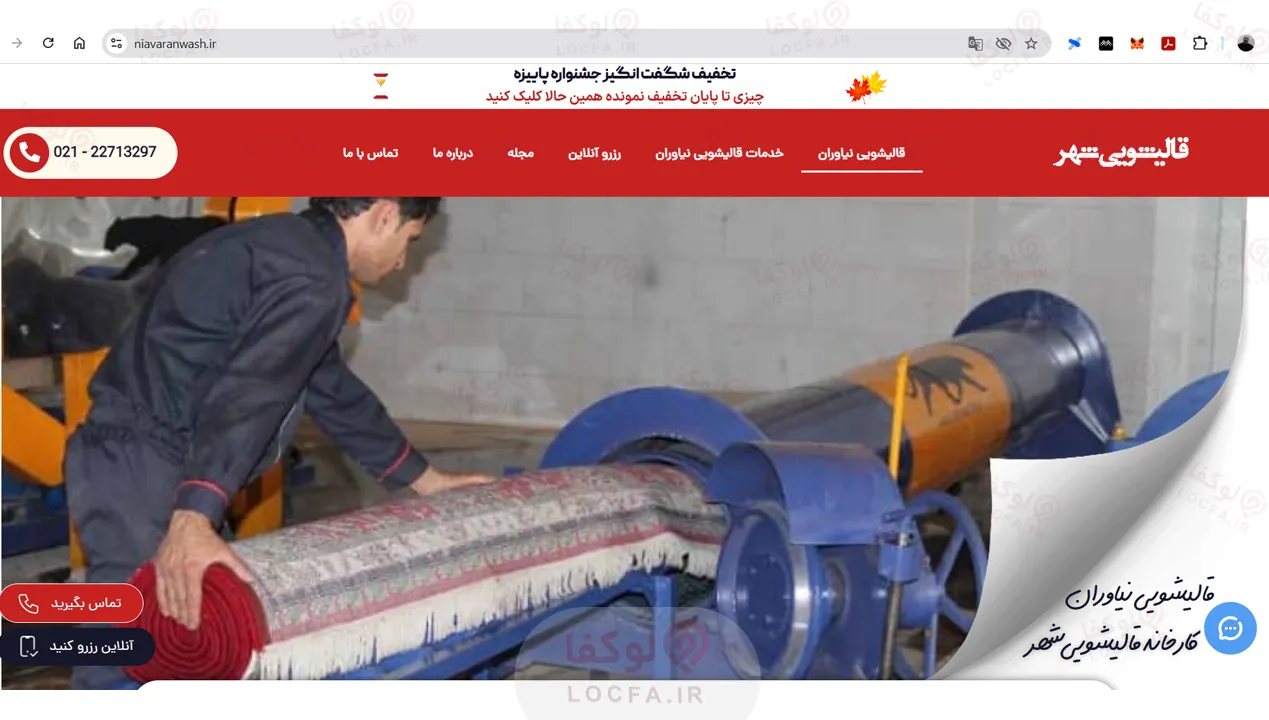 بهترین قالیشویی در نیاوران | آپدیت 1405 7 قالیشویی شهر