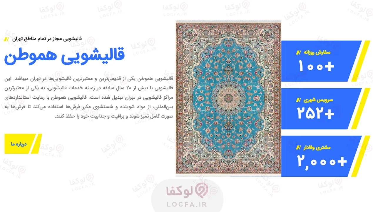 بهترین قالیشویی در شهرری | تحویل فوری | آپدیت 1405 10 شماره قالیشویی در شهرری
