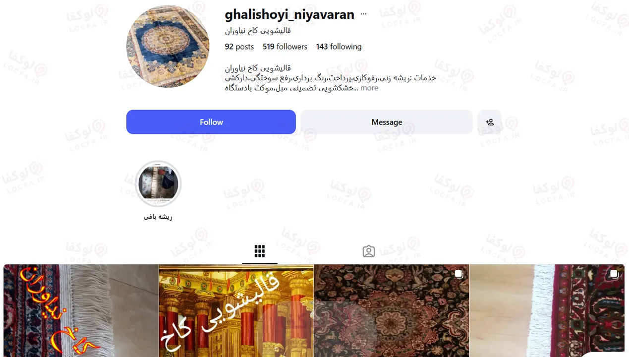 بهترین قالیشویی در نیاوران | آپدیت 1405 9 قالیشویی کاخ نیاوران